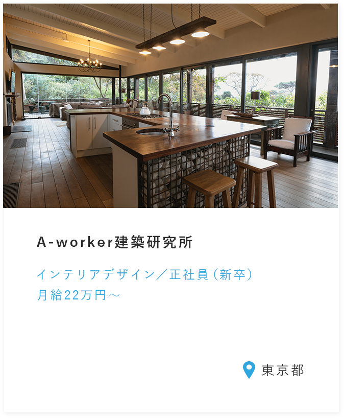 A-worker（エーワーカー）の求人例3