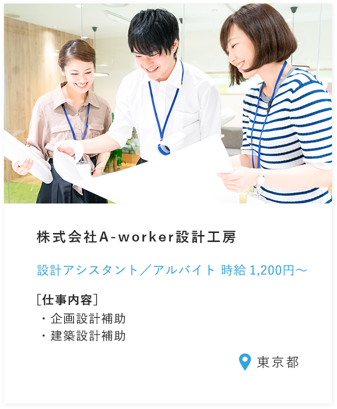 求人例1